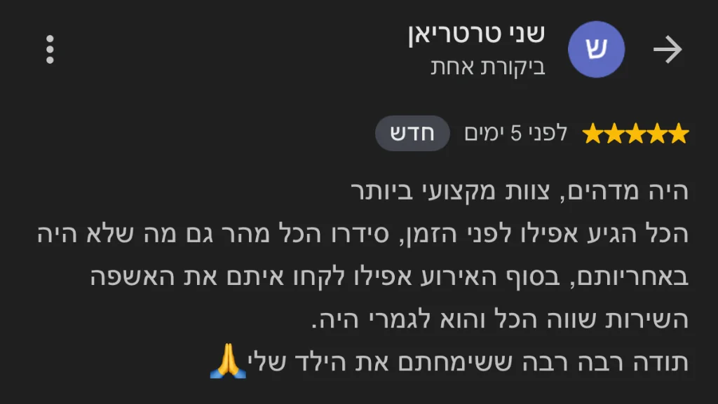 ביקורת של לקוח בגוגל, 5 כוכבים